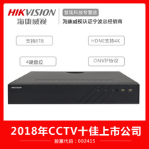 Authentic Hikvision DS-7932N-R4 16p 32-way HD Network PoE Surveillance Hard Disk Recorder