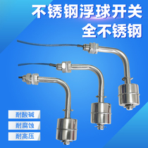 304 stainless steel side-mounted float switch High temperature water level switch Water level controller Liquid level sensor