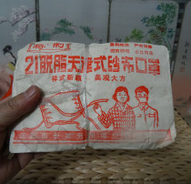 Old mask old gauze 80 s folk old objects antique nostalgic movie props museum display single price