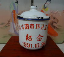 Old enamel cup enamel jar 91 years first sanitation festival commemorative folk nostalgia exhibition film props physical photo