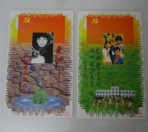 Hope the project postcard Liaoning to hold the sun big eye sister a set of two new old collections real photographs