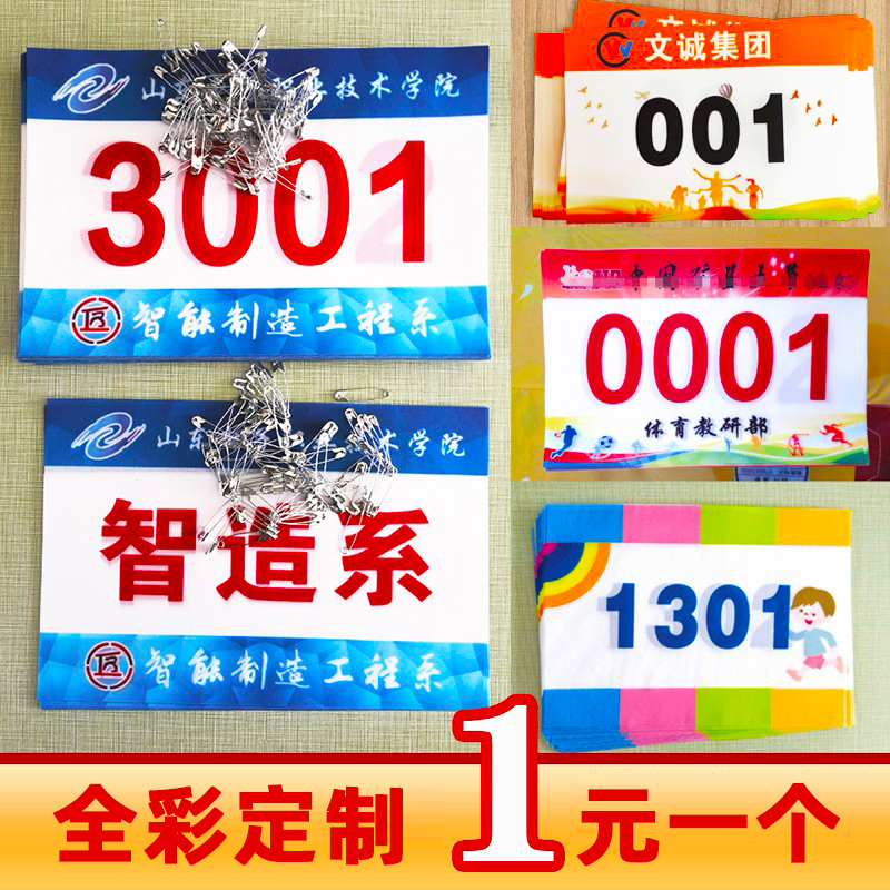 Customized athletes' marathon number is made to make spring textile satin print digital book sending pin