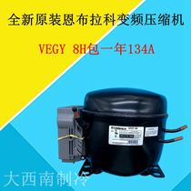 New original Embraco inverter compressor 100% VEGY 8H package one year 134A