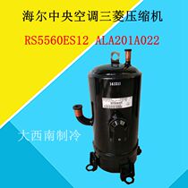 Haier central air conditioning Mitsubishi compressor RS5560ES12 ALA201A022