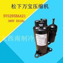 Panasonic Wanbao compressor 5VS295BAA21 380V R410a