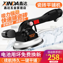 Tile tile tiling machine tile tile tile vibrator tile artifact electric automatic wall tile vibrator