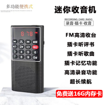 Compact radio FM FM recorder Plug-in card Elderly Pocket radio Portable Music Player