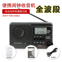 Full-band high-quality radio New small short-wave Voice of America semiconductor elderly plug-in card commentary MP3