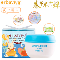 Ai Ballet Children Ice Cream Times Moisturizing Cream Blue Elf Face Cream Moisturizing Cream Without Adding Baby Baby Moisturizing Cream