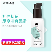 Aiba Wei Qingshuang moisturizing and moisturizing skin dew 100g adolescent boys skin-care products Students moisturizing water replenishing control oil