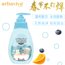 Ai Ballet Children Shampoo Lotion Lotion 200ml Baby Shampoo body lotion Two-in-one natural mild