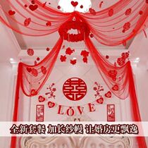 Creative wedding room decoration supplies Pull flower wedding decoration Romantic bedroom extended gauze curtain garland flower ball charm set