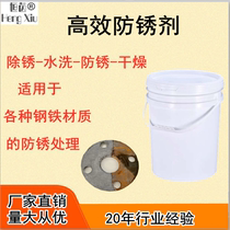 Water-based rust inhibitor hardware industry carbon steel iron parts anti-rust liquid mechanical rust refurbishment preservative high-efficiency rust inhibitor