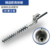 Hedge trimmer accessories Hedge trimmer Mower Multi-function working head High branch trimmer head lengthened modified brush cutter