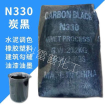 Carbon black powder Plastic carbon black powder High pigment carbon black hook ink toning water-soluble carbon black toner pigment n330