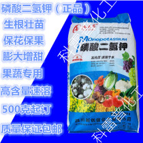 Potassium dihydrogen phosphate Foliar fertilizer Flower fertilizer Agricultural phosphorus and potassium fertilizer Potassium dihydrogen phosphate Agricultural 25kg