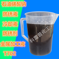 Sodium petroleum sulfonate t702 antirust oil Cutting oil Coolant Cutting fluid additive Emulsifier antirust agent T702
