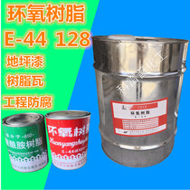 Resin glue e44 epoxy resin 6101ab glue Transparent quick-drying waterproof floor primer glue Polyamide resin 650