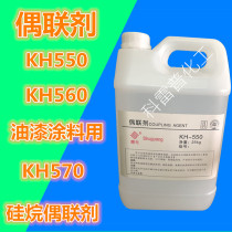 Silane coupling agent kh550KH560KH570 Paint Coating additive Adhesive accelerator Coupling agent KH550