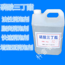 Tributyl phosphate defoamer Antifreeze Defoamer Tributyl phosphate plasticizer Defoamer High efficiency defoamer