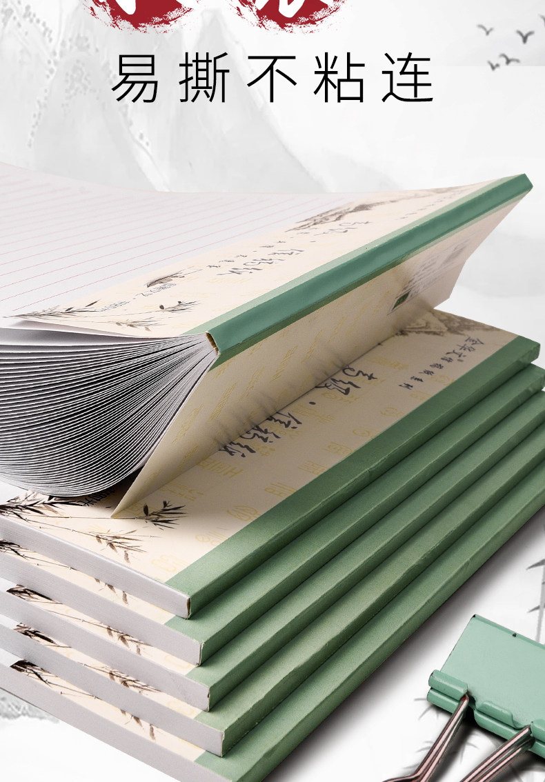 信纸本信封套装简约写书大学生用方格信稿纸横线作文纸400格入党