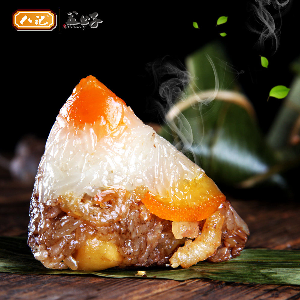 八记五公子蛋黄鲜肉甜双拼粽新鲜粽子 潮汕特产香甜粽840g包邮