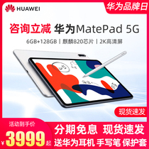 (Consulting gift)Huawei MatePad10 4-inch 5G tablet 2020 new large screen full Netcom 10-inch Pro two-in-one 6GB 128GB Android games