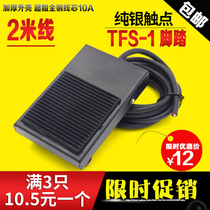 Foot switch FS-1 iron shell machine tool self-reset foot pedal switch three-wire silver contact 220V10A