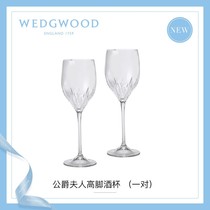 Spot Wedgwood Wang Weiwei Vera Wang Duchess of red wine glass Champagne Cup wedding gift