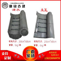 Integrated tile cement tile sheet Tile Roof Tile Conjoined Small Green Tile Chinese Style Roofing Cement Tile
