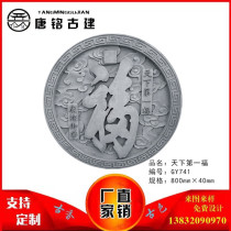 Antique brick Chinese style round blessing word brick carving Courtyard shadow wall wall core pendant Relief mechanism customization