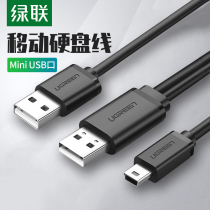 GreenLink Mini USB Data Cable Double-head T-port Mobile Hard Disk Connection Cable Mini USB Cable MP3 Charging Cable