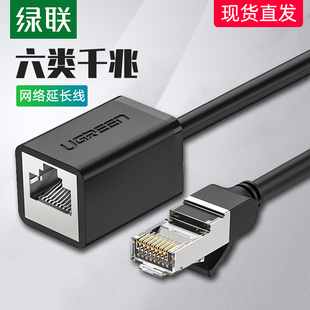 green networking cable extension cable rj45 broadband extension connector category 6 pure copper male-to-female cable network connector
