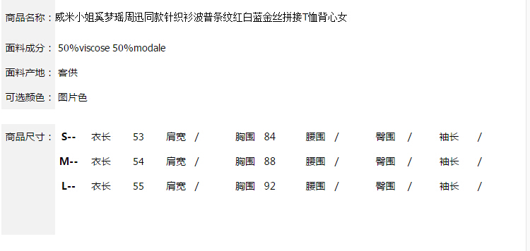 張雨綺gucci 機場系列針織短袖t恤女夏季奚夢瑤張雨欣同款拼色條紋針織衫上衣 周雨彤gucci