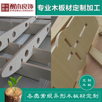 Customized wood board processing conventional special-shaped shelf mechanical trolley sealing box model multi-layer solid wood glued board