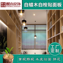 Ash wood veneer manufacturers custom bookcase background decorative wall panel White Bolt ash wood veneer multi-layer board