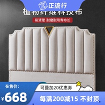 Nordic technology cloth headboard soft bag backrest new 1 8 meters simple modern tatami floor headboard single sale