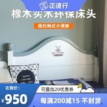 All solid wood headboard single purchase simple modern floor-to-ceiling new Korean childrens room headboard customization by backplane alone