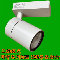 Three majestic extremely light sensible LED track spotlight 25W35W clothing store COB rail light PAK413160 commercial light