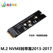 Applicable to the upgraded M.2 NVME to 2013-2017 Apple SSD riser card 3.0 long model