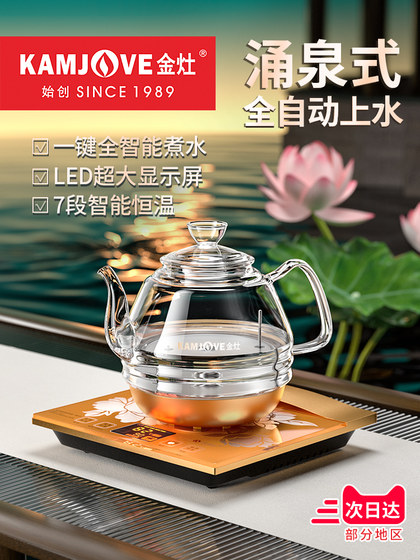 Jinsho H7 완전 자동 바닥 물 전기 주전자 유리 유리 끓는 케틀 전기 차 스토브 가정용 Jinsho H7 완전 자동 바닥 물 전기 주전자 유리 유리 끓는 케틀 전기 차 스토브 가정용