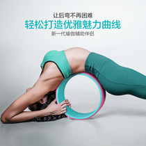 Yoga circle Pilates circle Fitness environmental protection yoga wheel Back bend artifact Pregnant yoga wheel