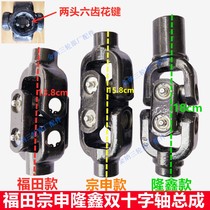 Futian Five Star Jiangsu Zongshen Henan Longxin Three Motorcycle Gearbox Double-byte Double Gimbal Joint
