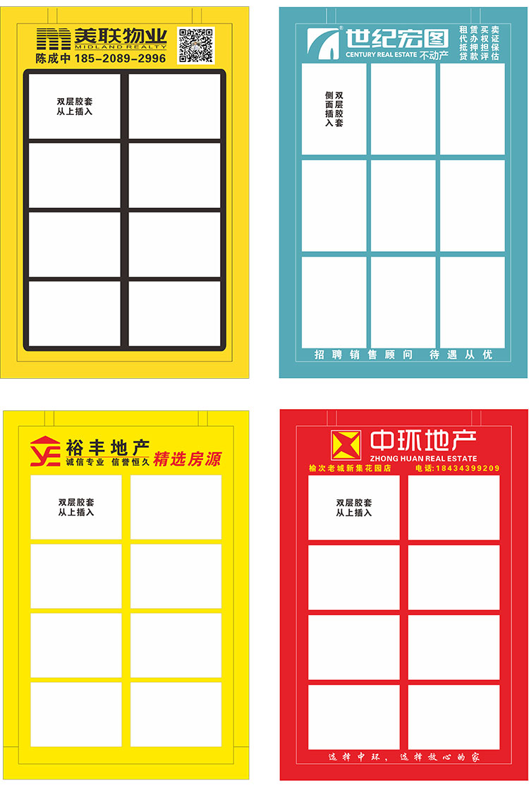 房源展示牌房源信息牌德佑驻守板房产中介人字板海报架中介用品