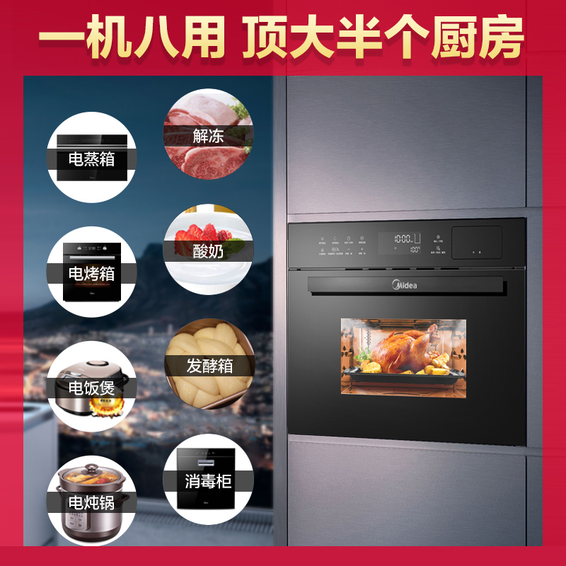midea tqn36txj embedded steam oven two in one machine xingjue electric steam oven electric oven intelligent baking