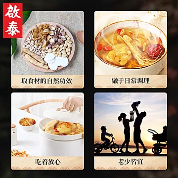 【启泰】人参白扁豆汤料包100g[10元优惠券]-寻折猪