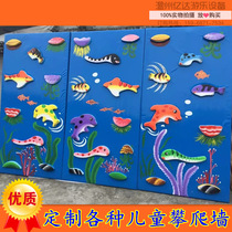 Kindergarten software climbing wall underwater world rock climbing custom naughty Castle indoor climbing wooden software rock climbing wall