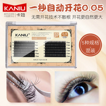 Chicks for one second automatic flowering grafting false eyelash Magnetic mountain tea flowers blooming eyelash 0 05 naturally thick and soft