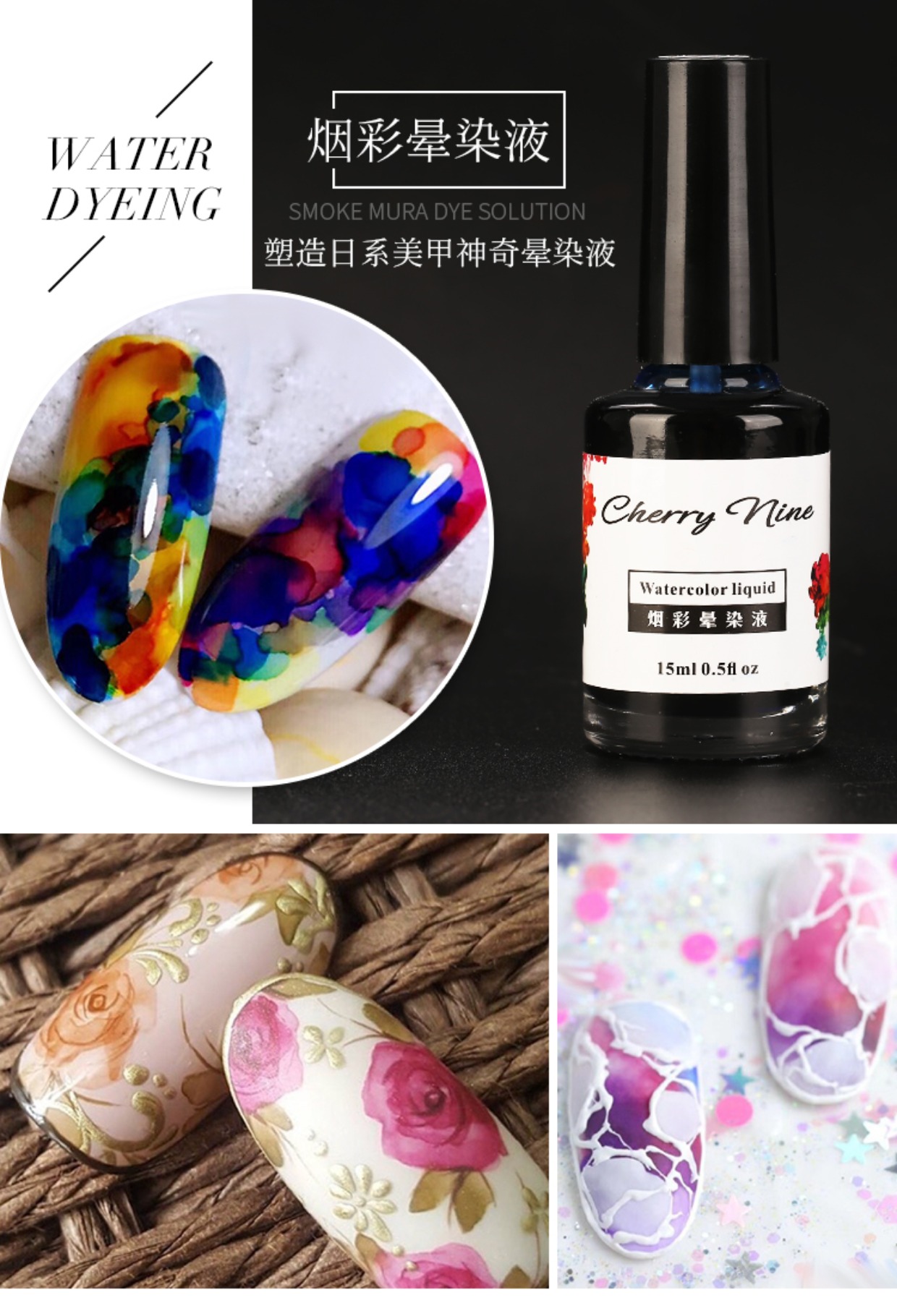 美甲新款水染液水墨琉璃晕染液泡泡甲大理石纹晕染胶