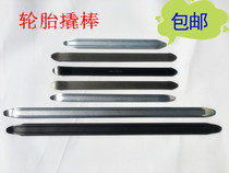 Motorcycle electric bicycle bicycle tire removal repair tool vacuum tire crowbar tire wrench